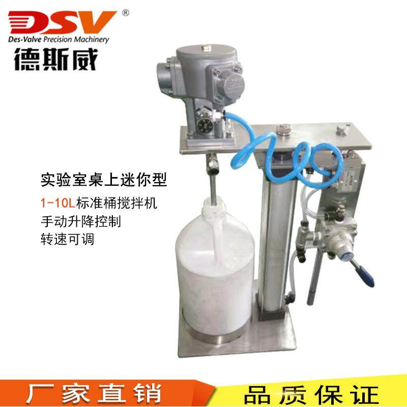 实验室小型自动搅拌机 化工实验用 气动搅拌器厂家 气动搅拌机