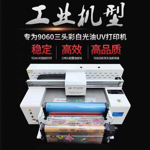 9060卷玻平一体u亚v打印机璃属木板克力金QHL水晶标万能打印机