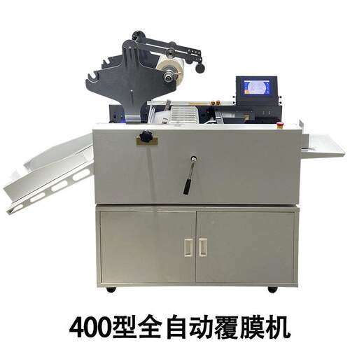 400型/自全胶自动进纸热覆膜机防卷不干贴膜重型过膜冷裱自动搭机
