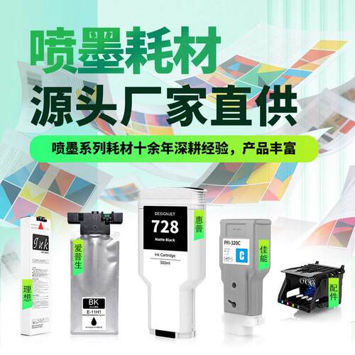 适9用 理想闪彩王S-670G/ES-6712G-E墨盒5023150R/7150R/950R墨水