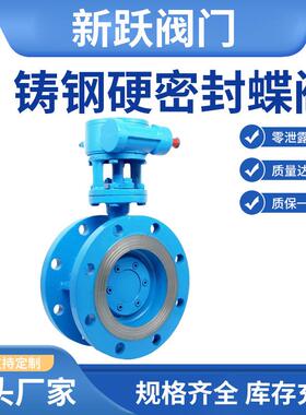 WC 铸钢法兰涡轮蝶阀 D343H-16C/25 铸钢DN40-DN1000不锈钢蝶阀