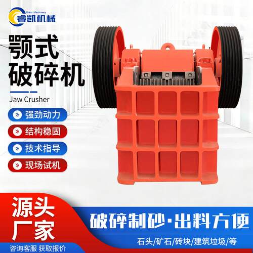 PE-150*750颚式破碎机 厂家直销 矿山机械铁矿石花岗岩破碎生产线