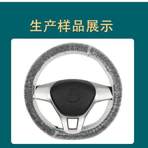 恒机械一次德性套PE方向盘套机一次DH-043性塑料无纺布方向盘厂机