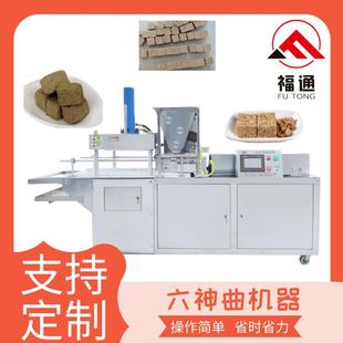 神曲机器 六神曲制块机形状大小可选产品更多样 神曲成型设备一机