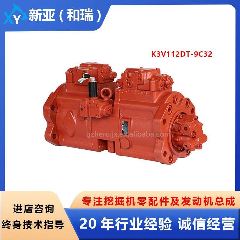 挖掘机川崎液压泵总成K3V112DT-9C32用于现代R210-7/220-7/225-7