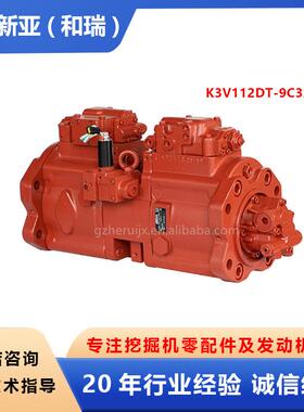 挖掘机川崎液压泵总成K3V112DT-9C32用于现代R210-7/220-7/225-7