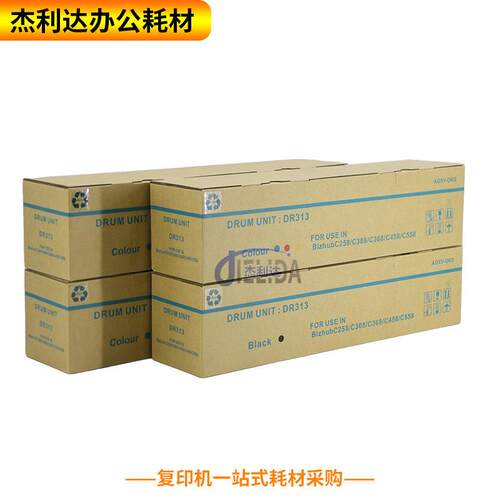 柯美DR313鼓进口DR313套鼓适用258 258 C308 C368组 C458 C58 CC5