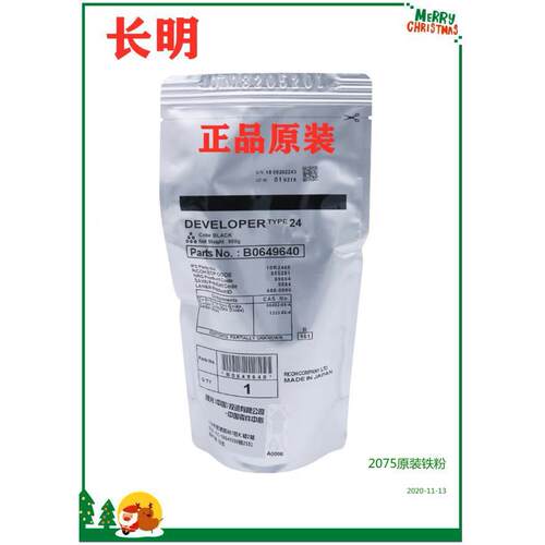 原装理光24号载体见描述75007502 00816 2075 7001 8000 00 1 900