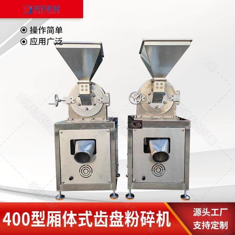 齿盘式灯笼椒粉碎机 不锈钢复合调料磨粉机 厢体式香料打粉机
