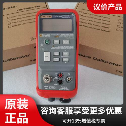 销售美国 718Ex 30G新款本安型压力校准器 718Ex 300G