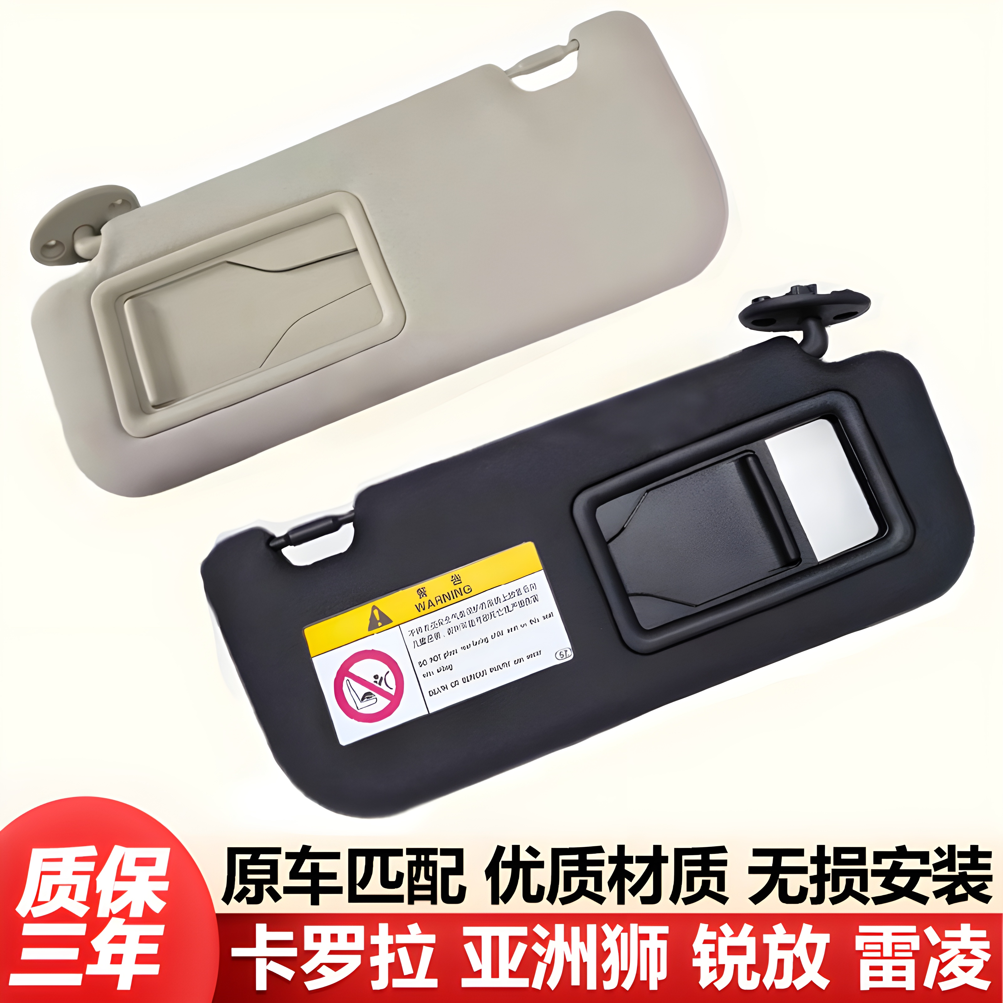 适用丰田卡罗拉遮阳板19至24款雷凌防晒遮光板亚洲狮锐放遮阳挡板