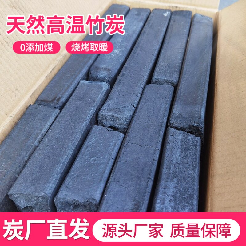 木炭烧烤碳家用无烟专用竹炭室内炭炉围炉煮茶机制碳商用烤串炭块