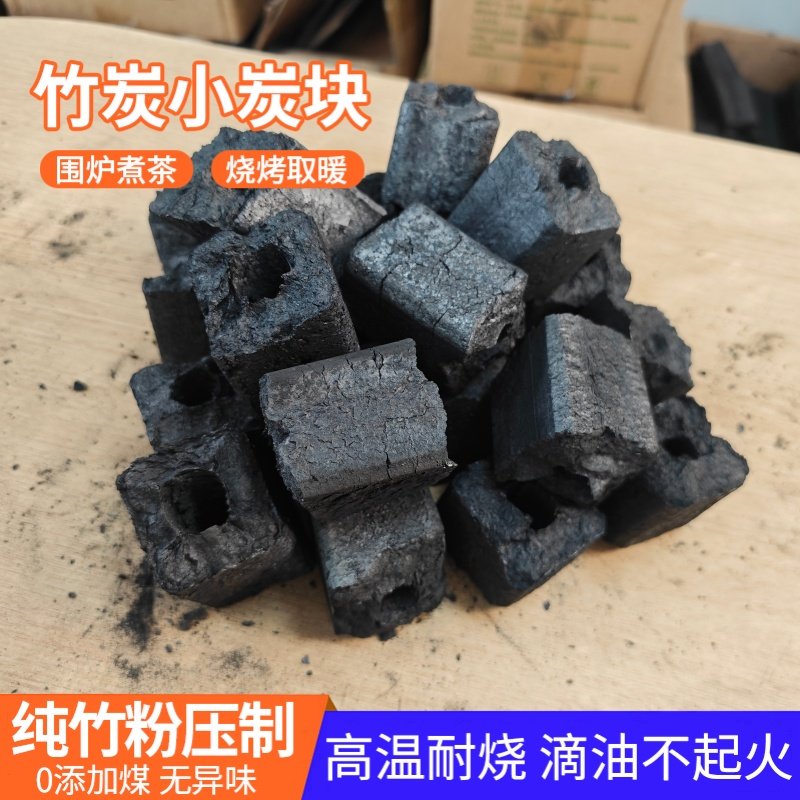 围炉取暖煮茶小块竹炭无烟耐烧楠竹烤肉商用烧烤高温火锅室内家用