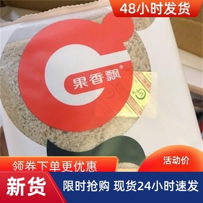 新日期果香飘天然酵母发酵全麦面包黑麦吐司片无糖精粗粮早代餐饱