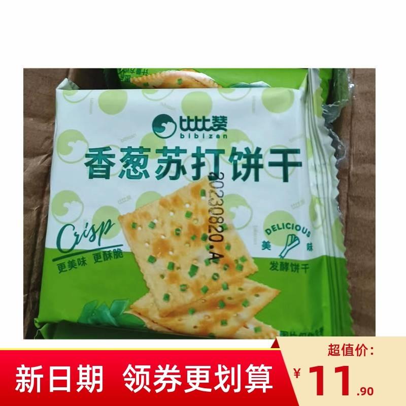 /比比赞香葱苏打饼干整箱葱香咸味梳打零食休闲大全美食散装多