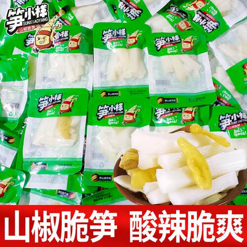 笋小样山椒脆笋泡椒竹笋即食笋条小包装解馋小零食休闲小吃食品