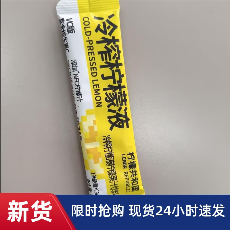 -柠檬共和国柠檬液33g*40条西梅柠檬液独立小包装办公室休闲茶饮