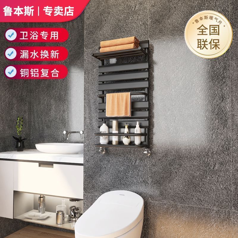 鲁本斯铜铝复合家用暖气小背