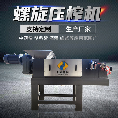 果蔬农贸市场垃圾处理设备 水果蔬菜螺旋挤压机 不锈钢菜叶挤干机