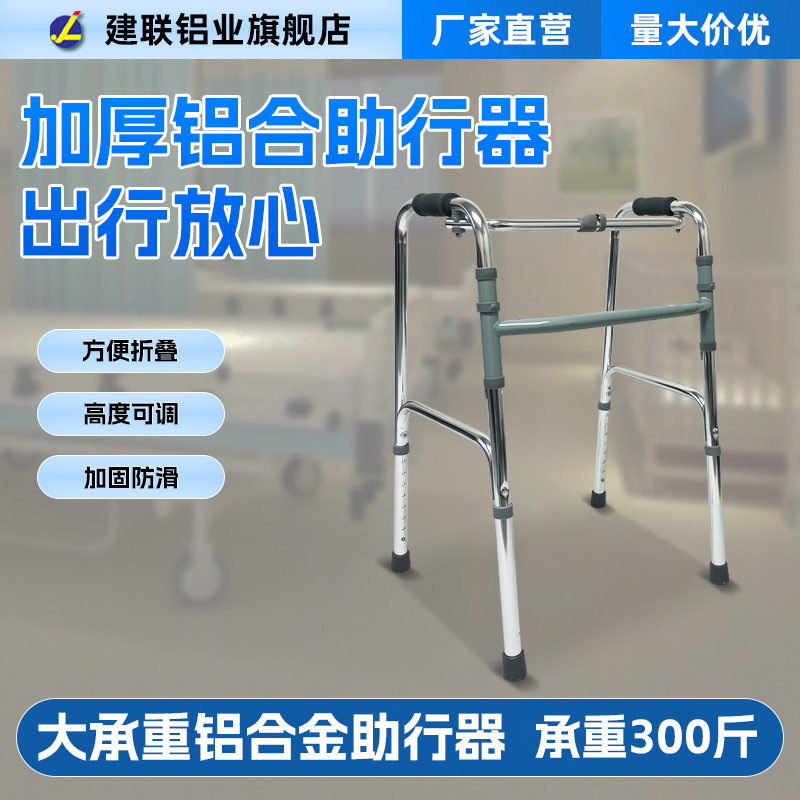 老人助行器一键折叠铝合金助步器肘撑式可带座助力架轻便助行器