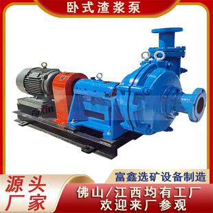 不锈钢排污泵卧式离心渣浆泵压滤机专用耐磨入料泵清水泵