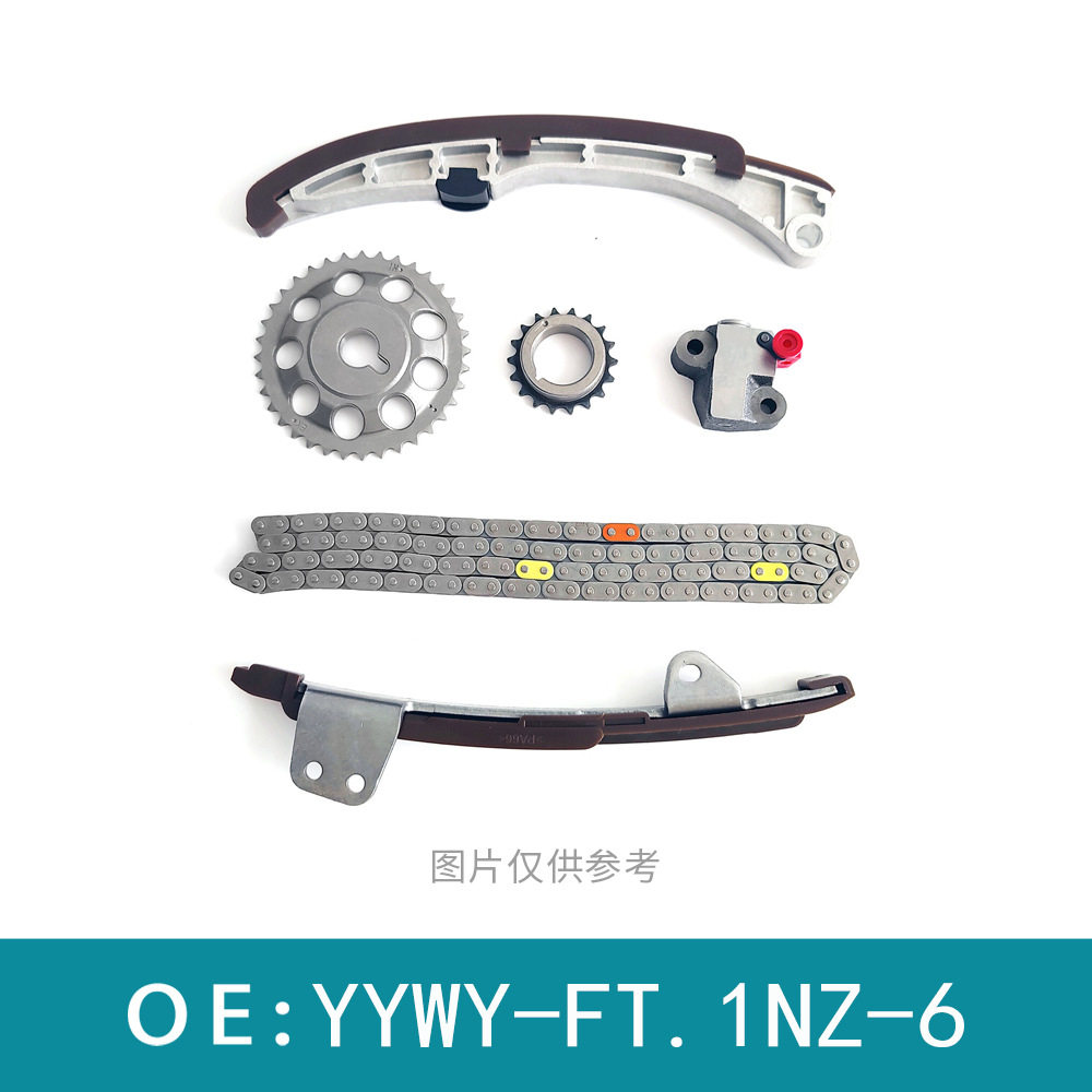 适用于普锐斯/雅士利 正时链套件 YYWY-FT.1NZ-6