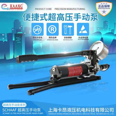上海卡昂便捷式超高压手动泵HP-4000LT工作压力4000bar油压液压泵