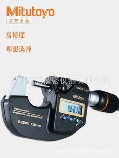 三丰数显万分尺293-100-10/MDH-25MB,0-25mm/0.0001