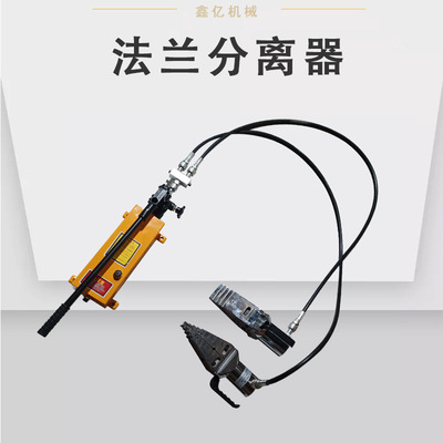 FSM-8 法兰分离器分体式法兰盘破开器管道防破拆器