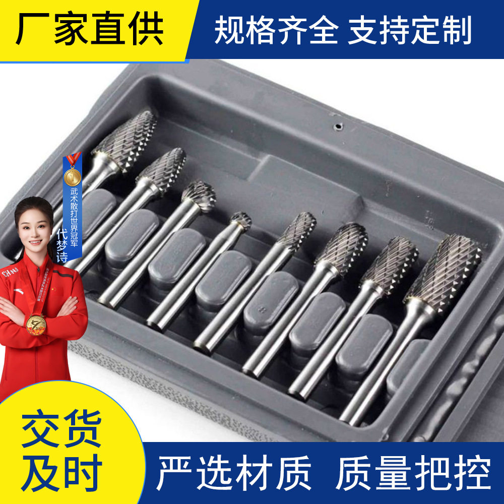硬质合金旋转锉内磨头电动锉刀8件套装双槽设计抛光扩孔钨钢铣刀