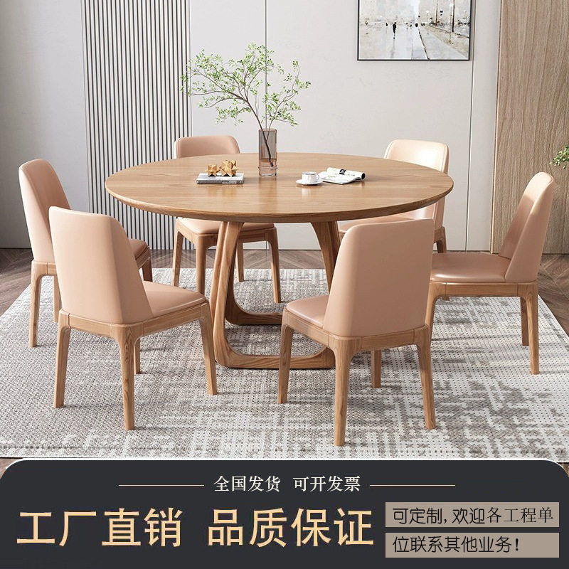 白蜡木小圆桌餐桌椅子现代简约接待桌咖啡圆桌饭桌阳台桌圆形餐桌