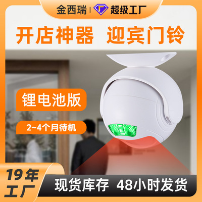 金西瑞店铺便利店单向感应迎宾门铃超市远距离欢迎光临门铃感应器