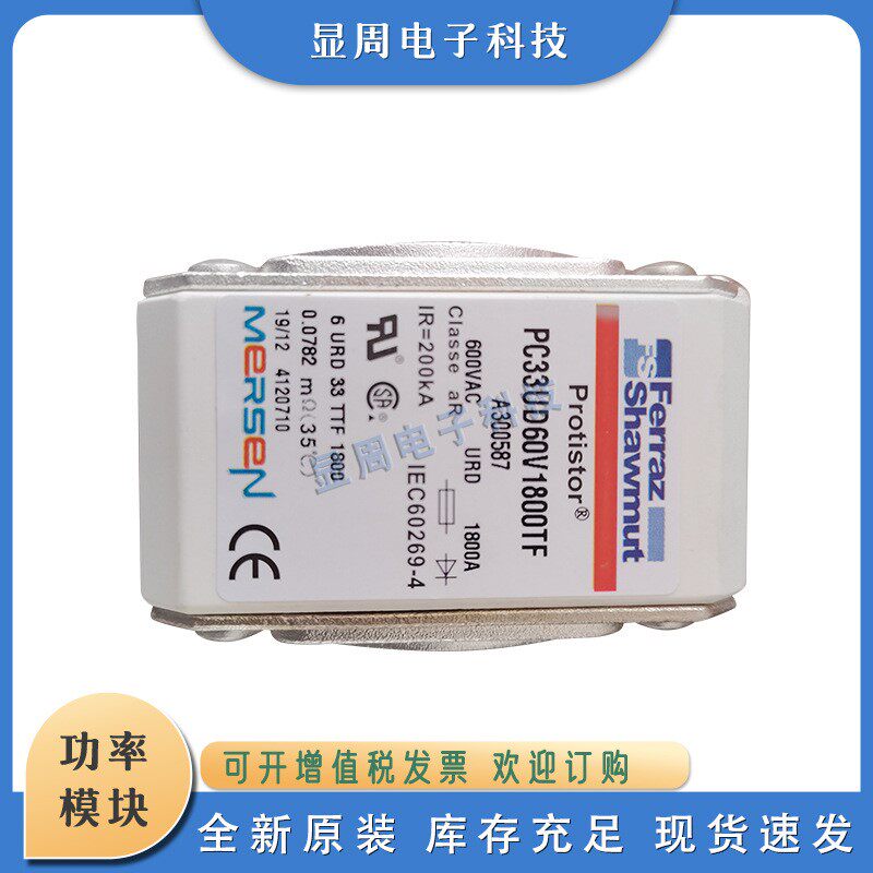 保险丝熔断器PC33UD69V900EF E300223 PC33UD69V1000EF F300224