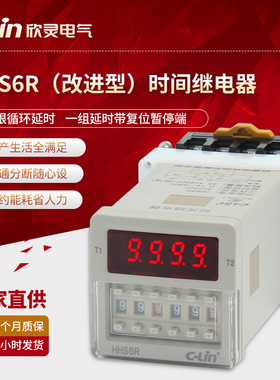欣灵厂家批发时间定时器 HHS6R数显无限循环延替代DH48S-SAC220V