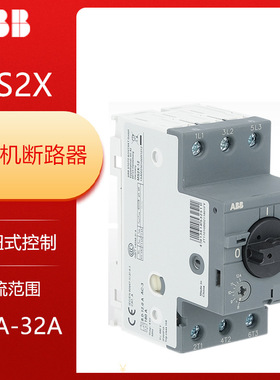 ABB电动机断路器MS2X-1.6 MS2X-4 MS2X-0.63 MS2X-10.0旋钮式控制