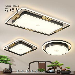 全铜新中式客厅吸顶灯长方形简约中国风轻奢现代卧室书房圆形灯具