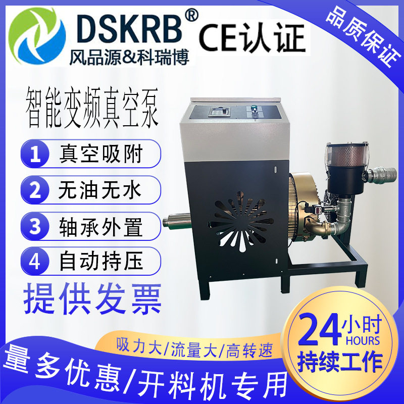 开料机消泡恒压变频真空泵