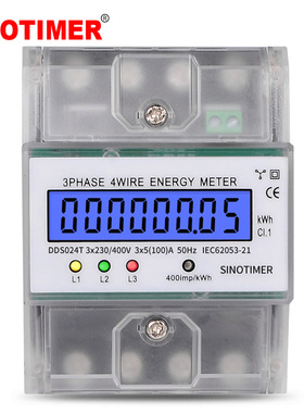 DDS024T 智能三相4P液晶导轨电子式电能表380V带透明盖背光电能表