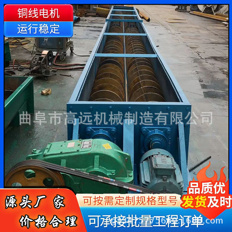 U型槽无轴蛟龙密封不堵输送机