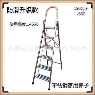 加厚D型管不锈钢家用折叠梯六步单侧防滑梯子高度1.46米人字梯
