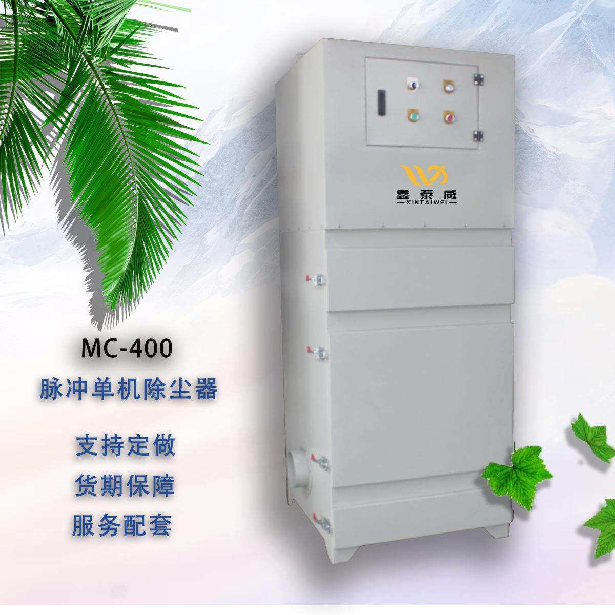 脉冲式除尘器净化空气除尘设备可工厂车间脉冲式滤筒除尘器