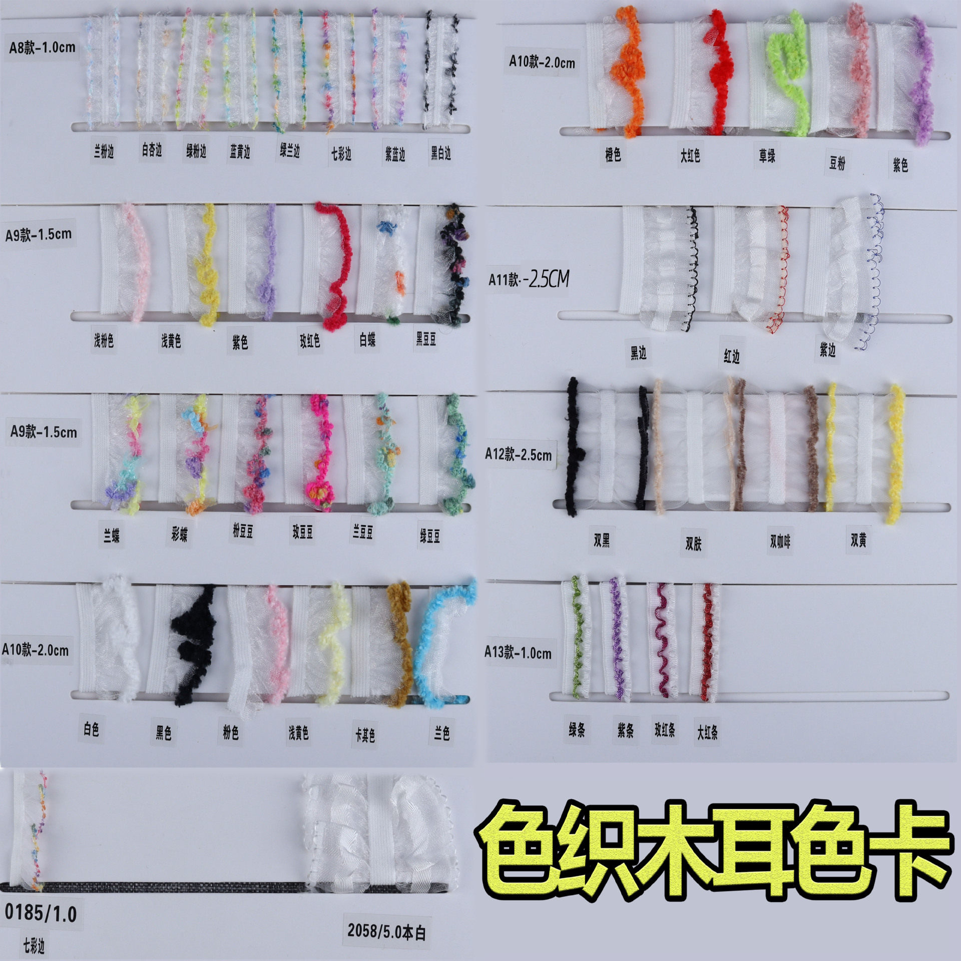 爆款上新多规格色织间色绒条褶皱花边松紧DIY零售精包装跨境淘系
