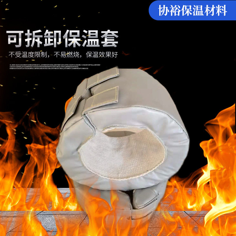 可拆卸耐火管道保温隔热套