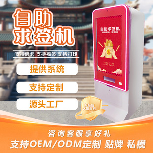 自助抽签机共享扫码支付智能运势求签抽签24小时自动售货机WX-G13