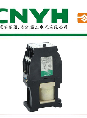 耀华集团接触式直流继电器 JZC1-22和443TH80-223TH82-62ZDC110V