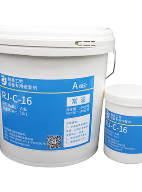 耐磨颗粒胶溜槽材料RJC-16