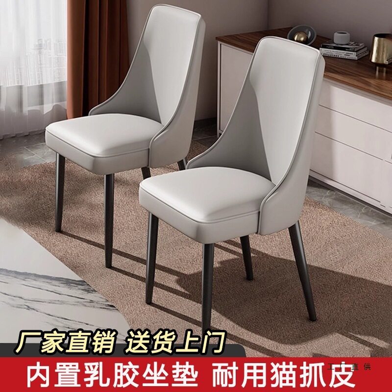 北欧轻奢铁艺餐椅家用酒店