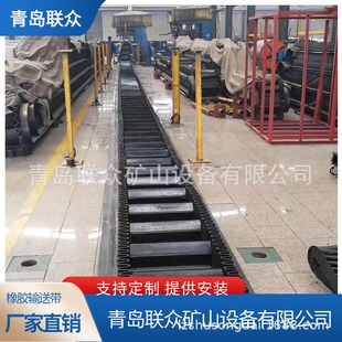 搅拌站用耐热挡边裙边带 EP200型大倾角输送带 联众 B1000