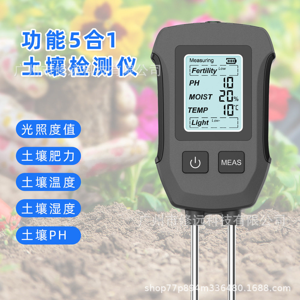 双探针五合一土壤检测仪