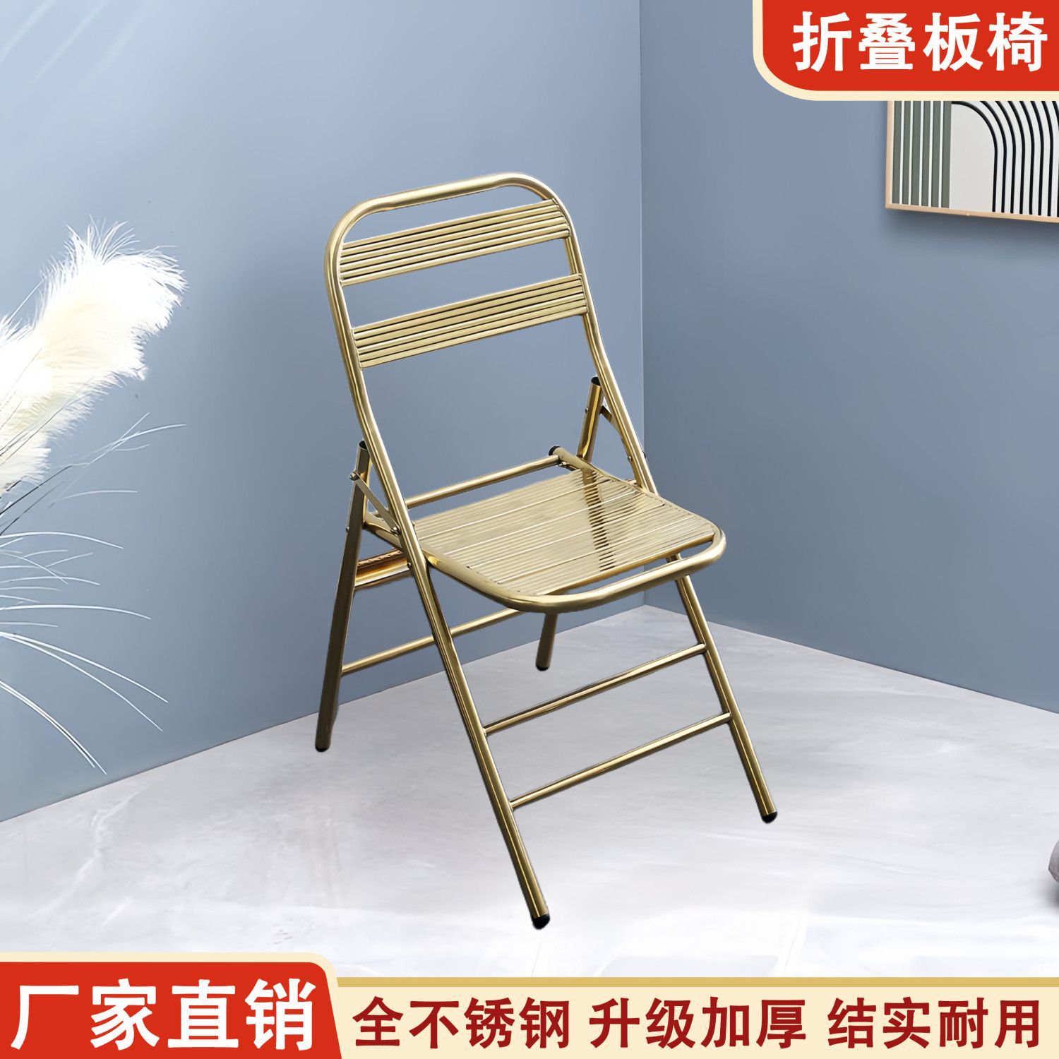 加厚不锈钢椅子网红店折叠椅子家用耐用阳台户外庭院简易折叠椅